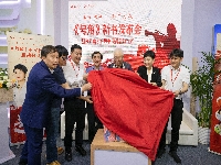 http://m.cptoday.cn/​《号角》新书发布会暨《号角》有声书项目启动仪式在京举办