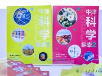 http://m.cptoday.cn/人教社“牛津科学探索”丛书亮相BIBF