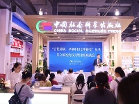 http://m.cptoday.cn/“古代简牍：早期中国文明研究”丛书英文版签约仪式暨出版座谈会在京举行