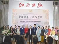 http://m.cptoday.cn/世纪绘本馆中华优秀传统文化绘本版权推介会亮相BIBF