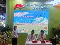 http://m.cptoday.cn/《我的山野中国》（汉蒙西）签约仪式暨作者分享会在京举办   