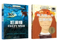 http://m.cptoday.cn/禹田文化《每天做一件正确的事》《烂泥怪》入选2025年小学生暑期分年级阅读书目