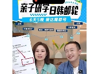 http://m.cptoday.cn/6小时GMV超200万元，出版机构如何打造爆款研学产品？