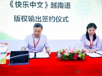 http://m.cptoday.cn/人教社《快乐中文》教材版权输出越南