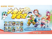 http://m.cptoday.cn/“趣游齐鲁，寻宝中华” ——《大中华寻宝记 知识小说》新书发布会圆满收官