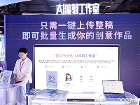 http://m.cptoday.cn/全新升级出版业首个专业大模型BOOKSGPT亮相BIBF