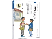 http://m.cptoday.cn/一部虚构与真实交织的儿童小说
