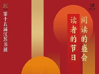 http://m.cptoday.cn/第十五届江苏书展即将开幕，近200场精彩活动抢先了解！
