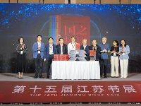 http://m.cptoday.cn/《国之栋梁》新书发布暨演读会在江苏书展举行 