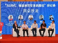 http://m.cptoday.cn/“AI时代，基础教育变革的路径”研讨会暨《AI时代学生画像》新书首发式举办