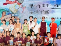 http://m.cptoday.cn/​王一梅携新书《胡萝卜先生的长胡子》亮相江苏书展