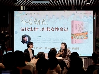 http://m.cptoday.cn/揭秘清代律法之下的“红楼女性”命运，法学教授柯岚携新书《命若朝霜》在桂林开讲