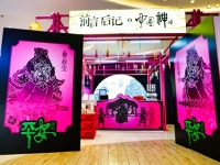 http://m.cptoday.cn/​安徽新华书店“中国神话”快闪店爆改亮相