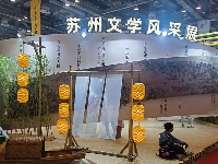 http://m.cptoday.cn/第十五届江苏书展收官，零售额再创新高