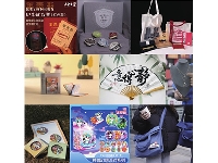 http://m.cptoday.cn/上半年哪些出版文创又火了？有的社一套冰箱贴卖了200多万元！