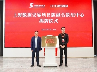 http://m.cptoday.cn/聚焦出版数据生态，数传集团共筑数纽新平台