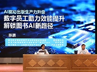http://m.cptoday.cn/2025年出版专业技术人员继续教育培训首讲聚焦AI创新