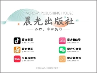 http://m.cptoday.cn/精准圈粉100万，晨光社花10余年时间深耕一个新媒体渠道！