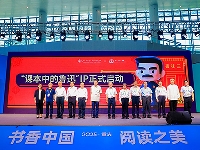 http://m.cptoday.cn/“课本中的鲁迅”来了！人教社与鲁迅文化基金会达成战略合作并共同发布全新IP