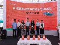 http://m.cptoday.cn/解码烽火岁月中的科学担当，大象社《反法西斯战争中的科学与科学家》新书分享会举办