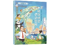 http://m.cptoday.cn/桥梁世界的诗意解码
