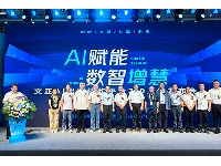 http://m.cptoday.cn/“AI赋能 数智增慧——文正AI出版协作平台3.0”正式上线