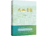 http://m.cptoday.cn/在湖州看见美丽中国——长篇报告文学《共此青绿》出版