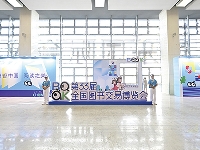 http://m.cptoday.cn/第33届书博会收官，线上线下销售3.35亿元