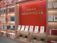 http://m.cptoday.cn/纪念中国人民抗日战争暨世界反法西斯战争胜利80周年“抗战书屋”在八路军一二九师纪念馆揭幕