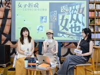 http://m.cptoday.cn/​《女字旁》新书特展X作者分享会在杭州大屋顶举行