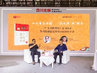 http://m.cptoday.cn/ 《广东省博物馆》新书发布暨科技赋能文物传承利用分享会在广州举行
