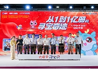 http://m.cptoday.cn/现象级童书《大中华寻宝记》销量破亿！荣耀庆典暨作者孙家裕读者见面会在广州举行