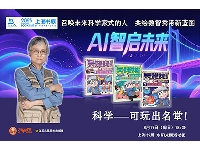 http://m.cptoday.cn/AI智启未来：吴姥姥在上海书展“玩转科学”，用实验唤醒未来“科学家式的人”