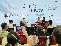 http://m.cptoday.cn/自然与人文的诗意篇章：《长白隼》亮相辽宁省图书博览会