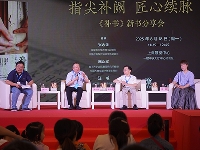 http://m.cptoday.cn/指尖补阙，匠心续脉——《补书》新书分享会在上海书展举办
