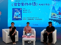 http://m.cptoday.cn/聚焦儿童成长与艺术创作——《背包里的小镇》新书分享会在沪举办