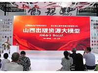http://m.cptoday.cn/山西春秋电子音像出版社与数传集团就“山西出版资源大模型”战略合作举行签约仪式