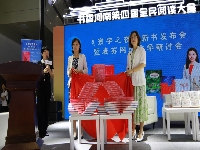 http://m.cptoday.cn/在书页中点亮文化复兴之路，海燕社推出网络文学《寰宇之夜》