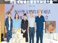 http://m.cptoday.cn/再现中华文明“童年时期”图景，海燕社《夏蚕》新书首发