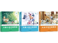 http://m.cptoday.cn/出版当年销售码洋超500万元，如何打造爆款分级阅读产品？