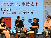 http://m.cptoday.cn/哲贵新书《微不足道的一切》分享会在上海举办
