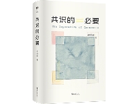 http://m.cptoday.cn/​从文学出发，抵达共识