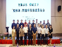 http://m.cptoday.cn/朗知中文“版慎通”智能审校系统正式发布