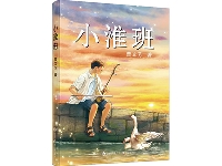 http://m.cptoday.cn/用童心与诗心勾勒“淮剧人”的精神图谱