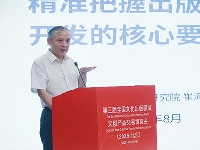 http://m.cptoday.cn/精准把握出版业文创开发的核心要素​