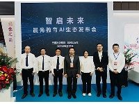 http://m.cptoday.cn/智启未来·晨光教育AI生态发布会在云南文博会成功举办