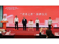 http://m.cptoday.cn/中国出版集团和百步亭社区共建“书香湖北·全民阅读示范社区”启动仪式暨“读者之家”挂牌仪式在武汉举行