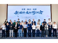 http://m.cptoday.cn/新媒体文化博主大会在武汉举办，作家学者与文化博主共话出版融合、文学出圈