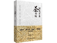 http://m.cptoday.cn/著名作家余胜海随笔《时光不负茶滋味》出版