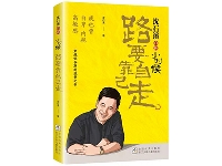 http://m.cptoday.cn/5小时GMV破105万元，沈石溪自传体小说集热销，出版社做对了什么？